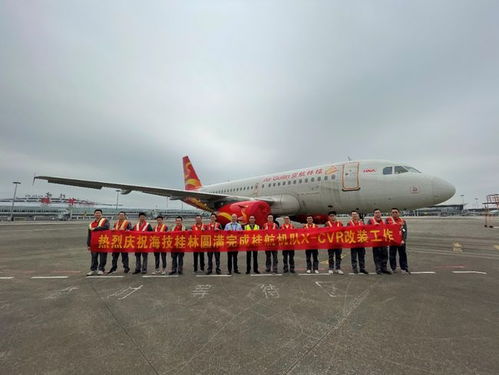 桂林航空圆满完成所有飞机X CVR改装工作