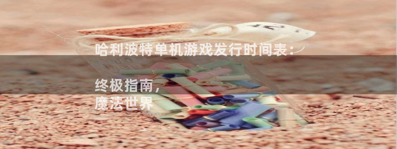 新城平台官网首页入口