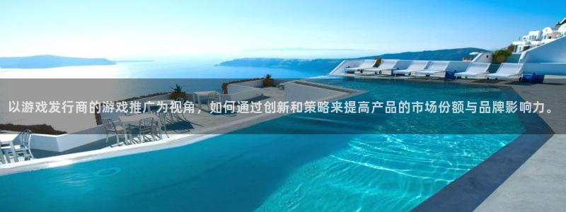 新城平台代理怎么做